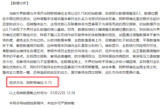 昨晚战果辉,阿拉维斯主,场激战赫塔,皇冠体育app下载,皇冠体育官网,澳门皇冠体育,bet皇冠体育在线