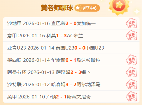 阿斯,卡拉菲奥里,预计至少休,皇冠体育app下载,皇冠体育官网,澳门皇冠体育,bet皇冠体育在线