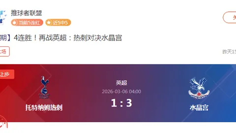 大乐透期号专家质合分析：町田泽维亚主场强攻，江原FC客场保级