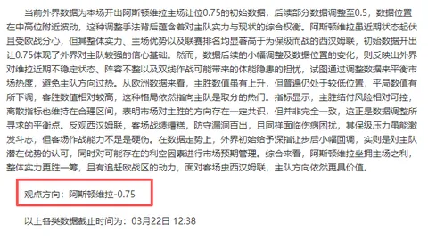 昨晚战果辉煌，阿拉维斯主场激战赫塔费，21时西甲巅峰对决即将上演！