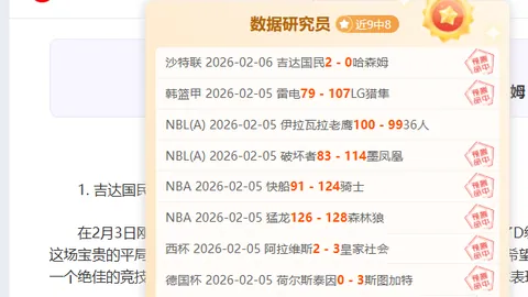 朝鲜0比1不敌乌兹别克斯坦，亚洲区世界杯外围赛落败