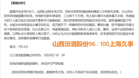 伊普斯维奇客场挑战朴茨茅斯，保级关键期专家推荐分析